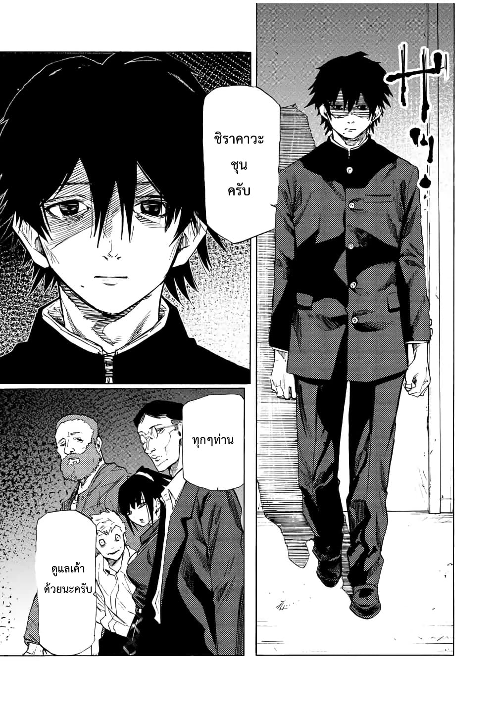 Juujika no Rokunin 65 (13)