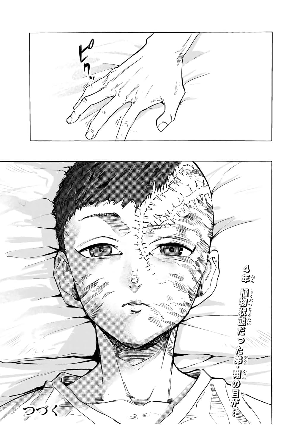 Juujika no Rokunin 65 (15)