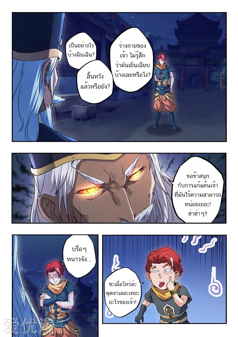 Martial Master 452 02