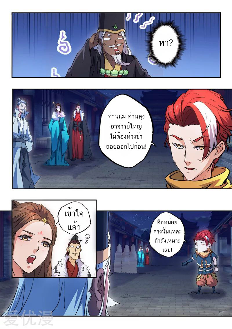 Martial Master 452 03