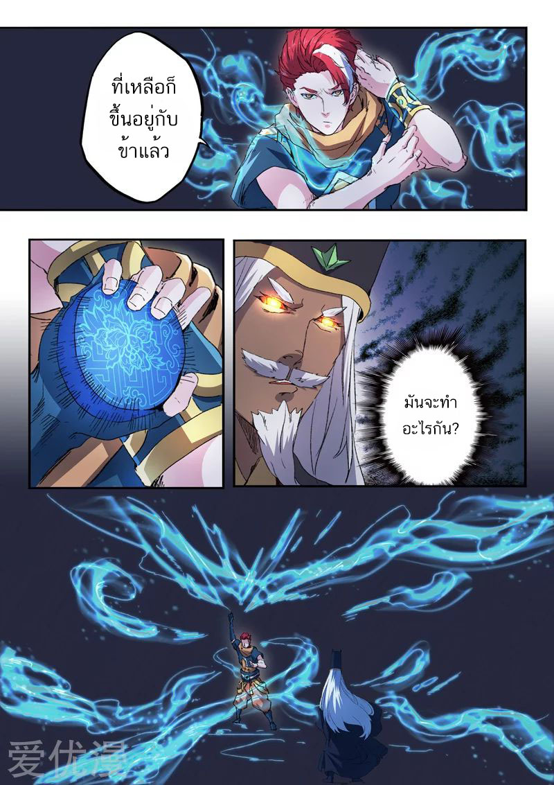 Martial Master 452 04