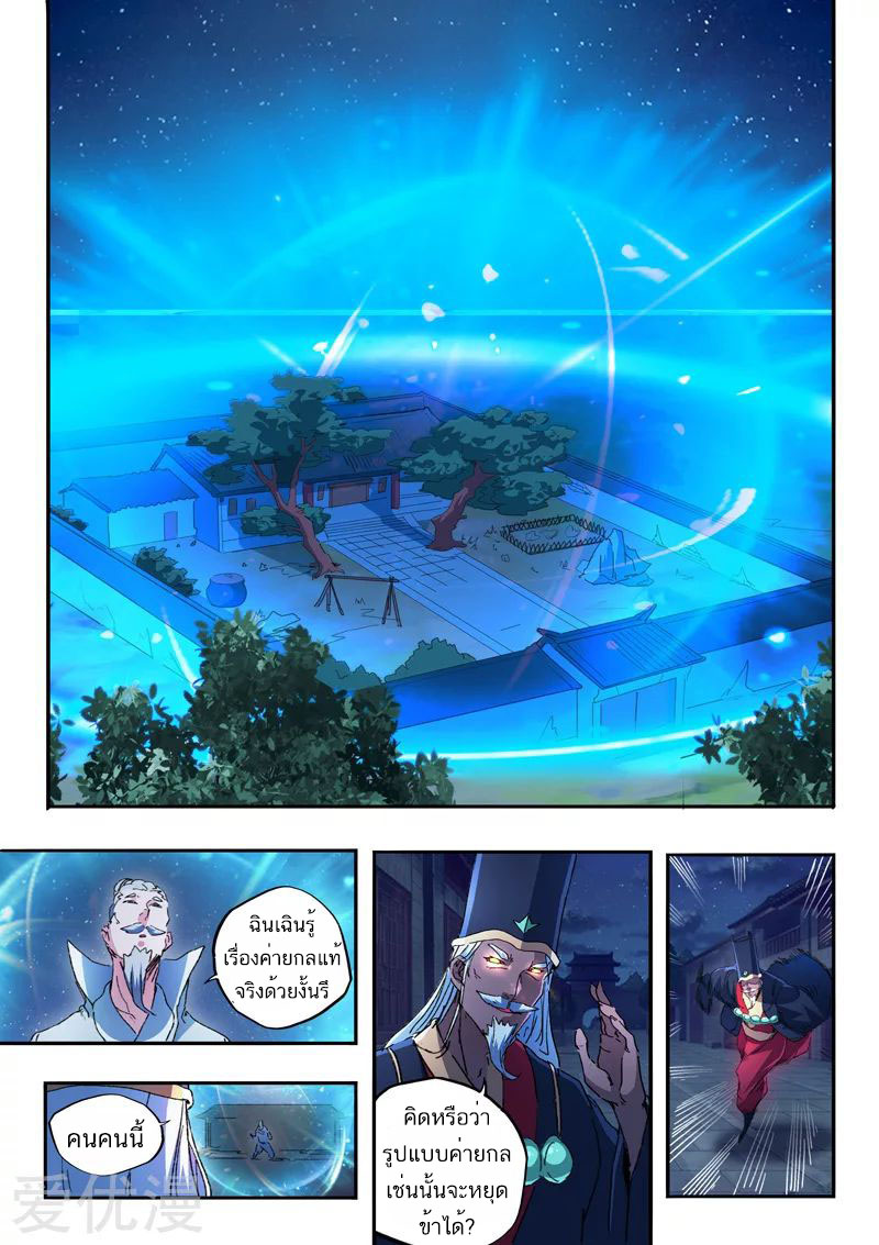 Martial Master 452 05