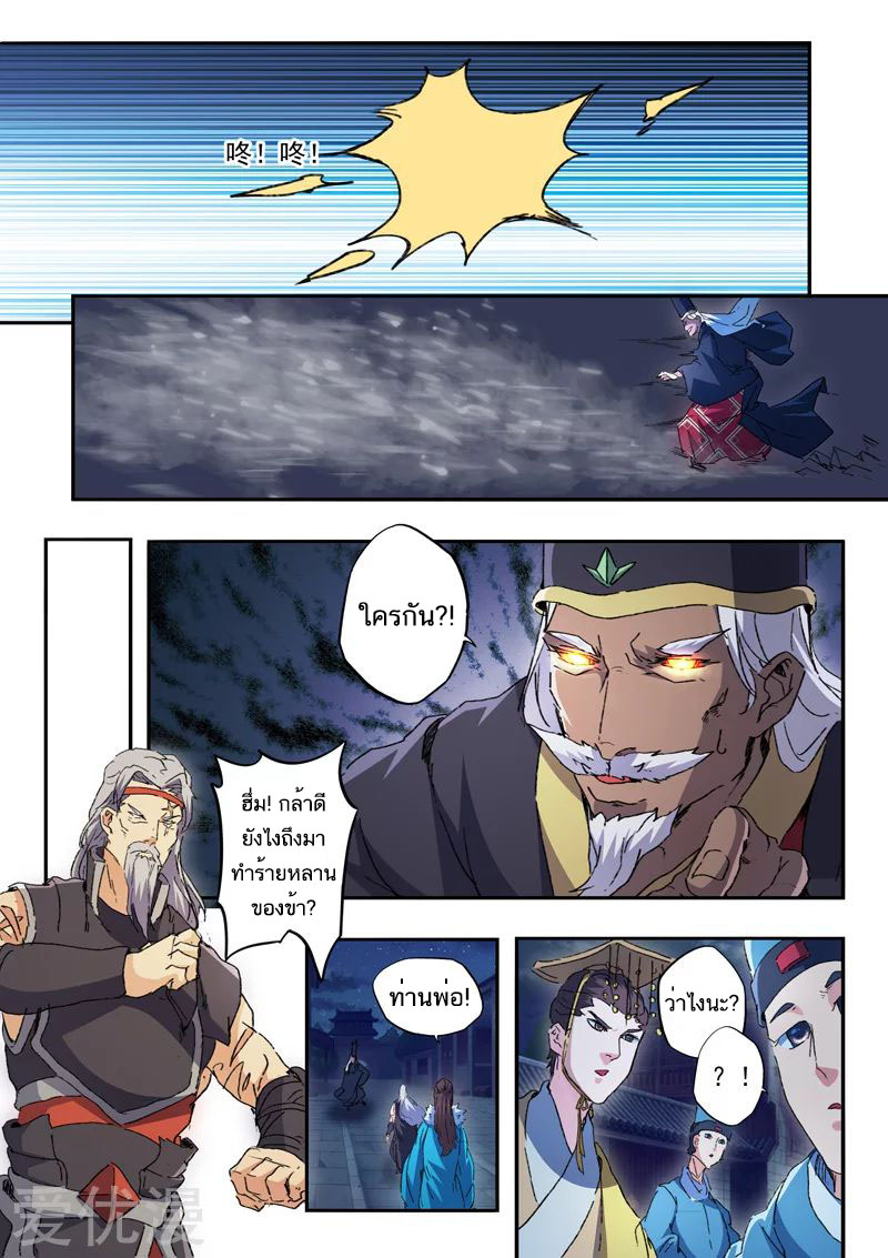 Martial Master 453 07