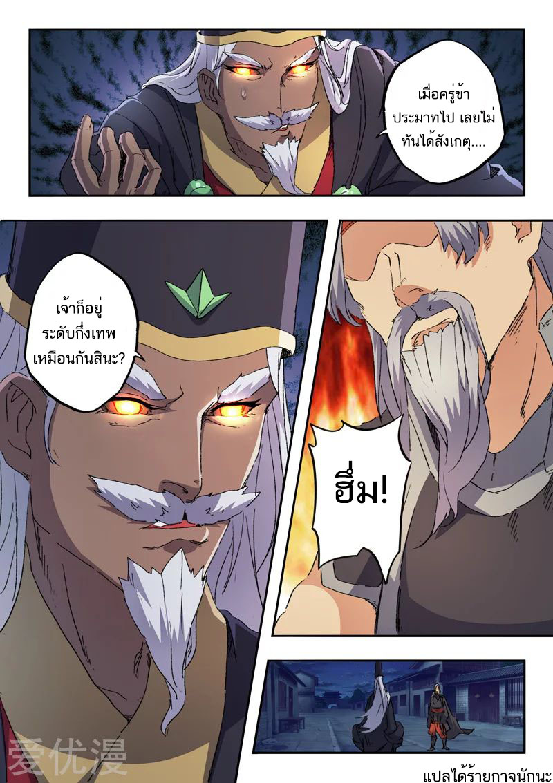 Martial Master 453 09