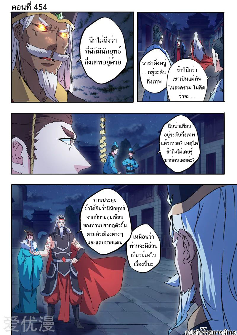 Martial Master 454 01