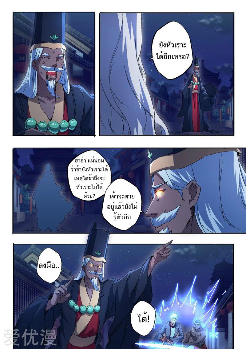 Martial Master 455 03