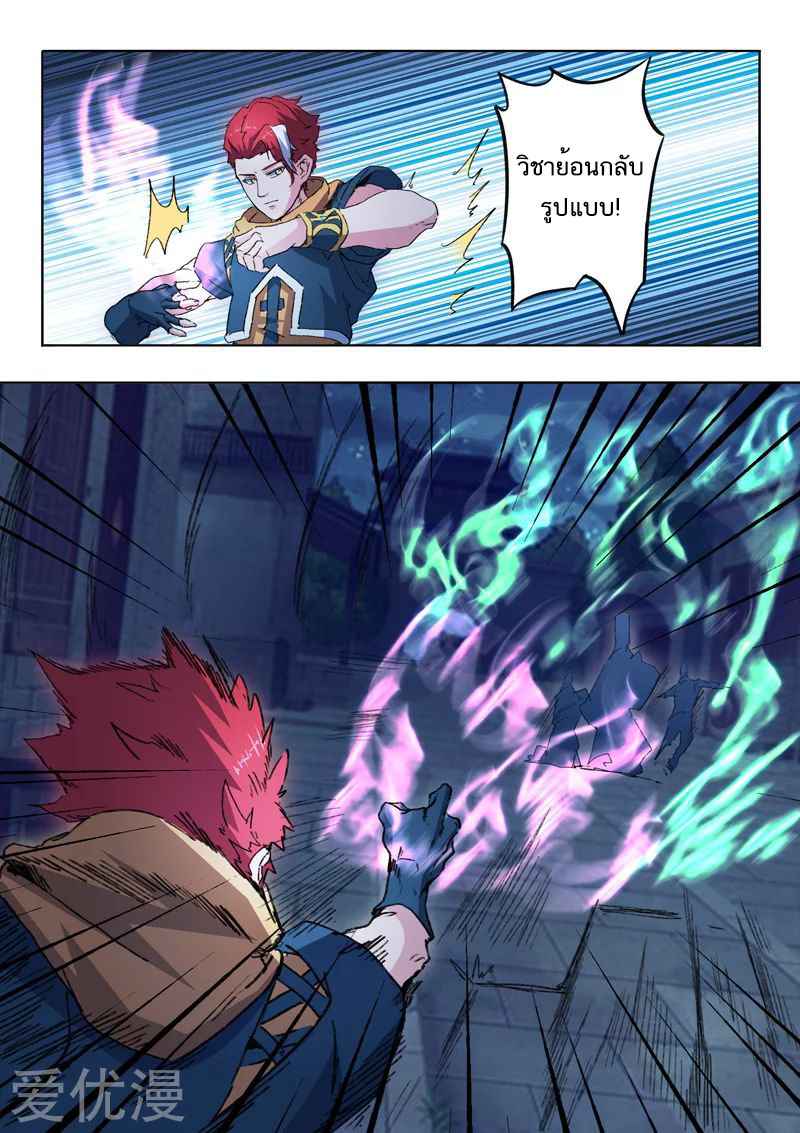 Martial Master 455 06