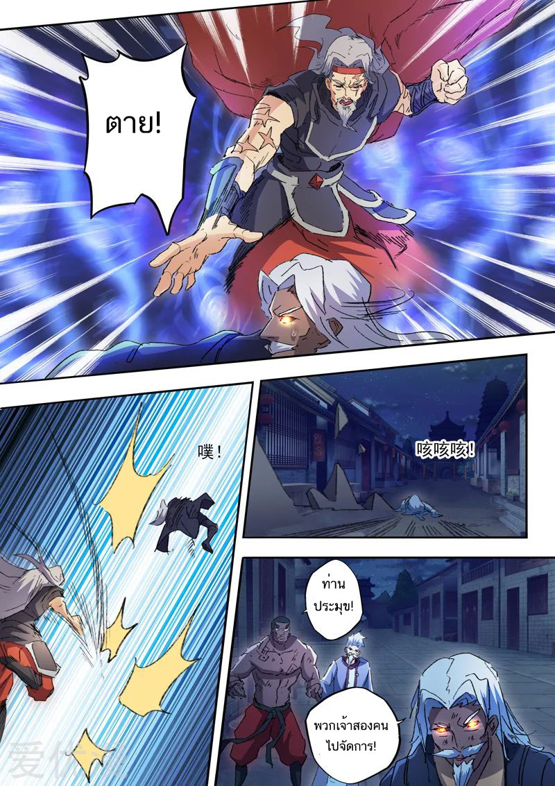 Martial Master 456 08