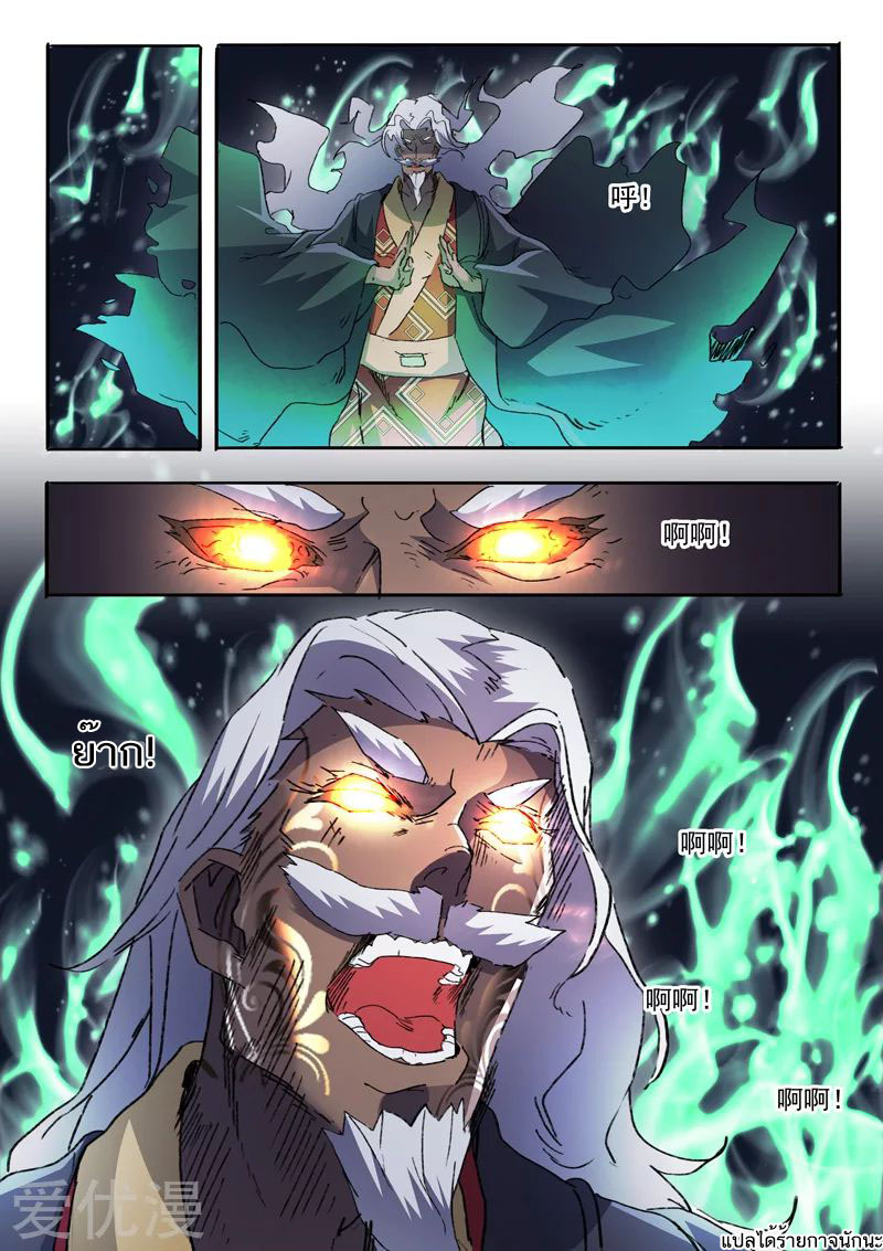 Martial Master 456 09