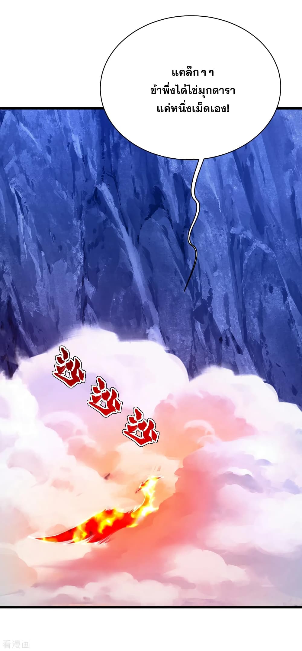 Matchless Emperor 118 (19)