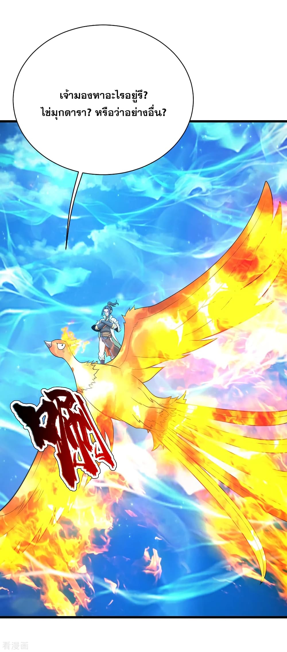 Matchless Emperor 119 (17)