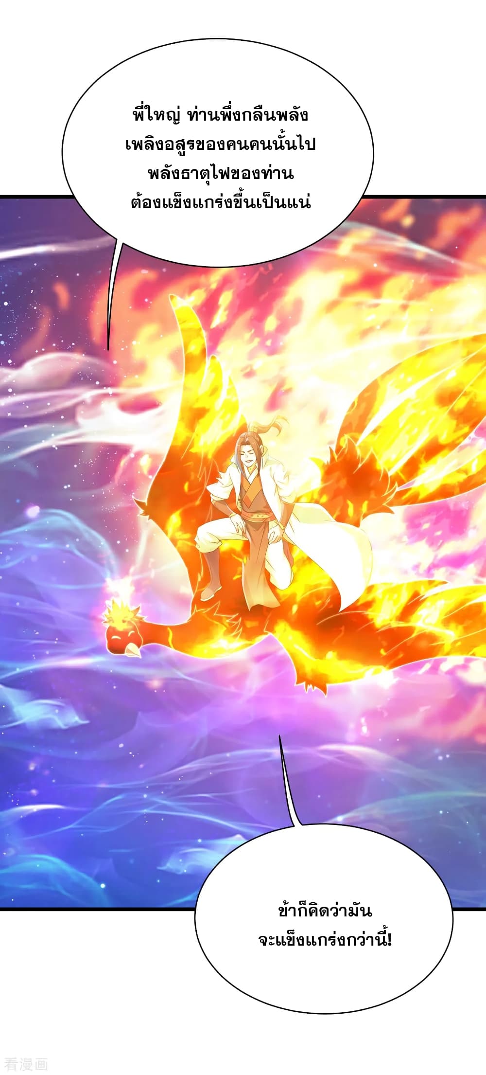 Matchless Emperor 123 (2)