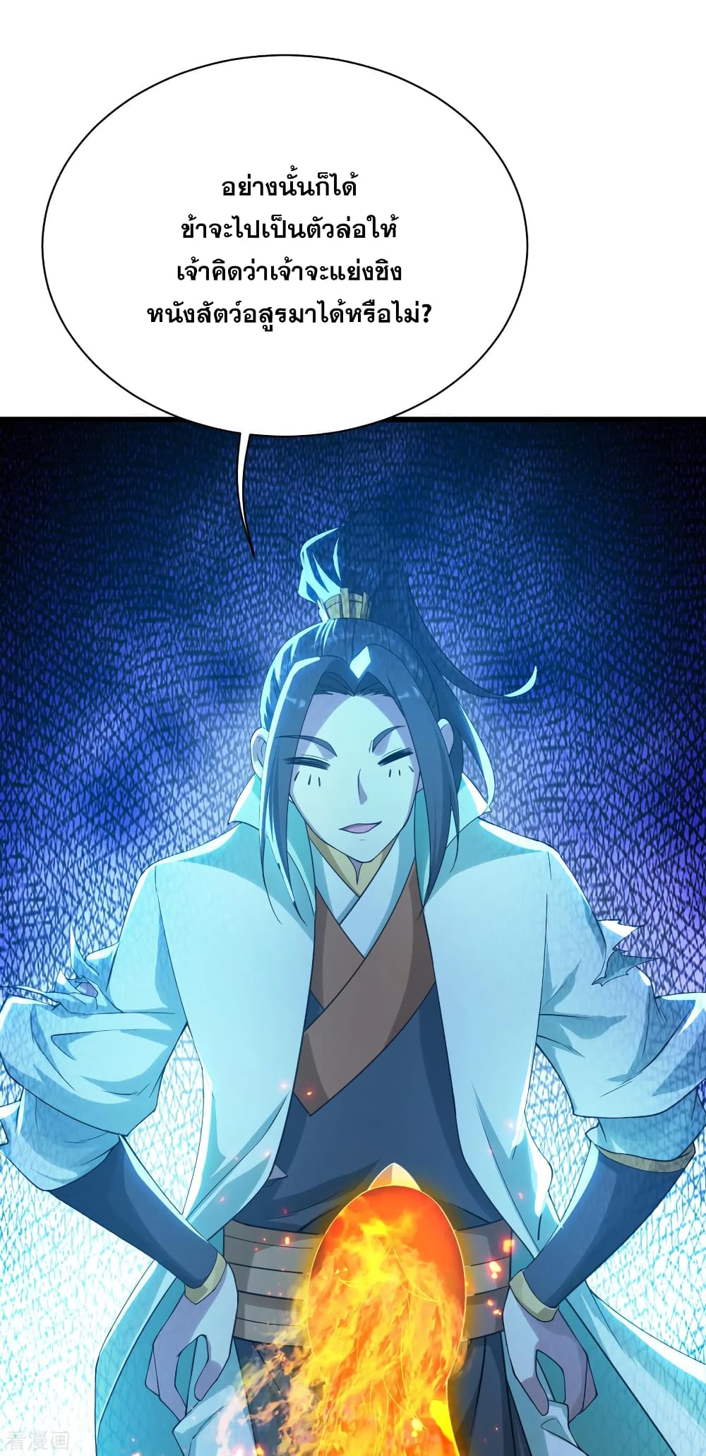 Matchless Emperor 124 (2)