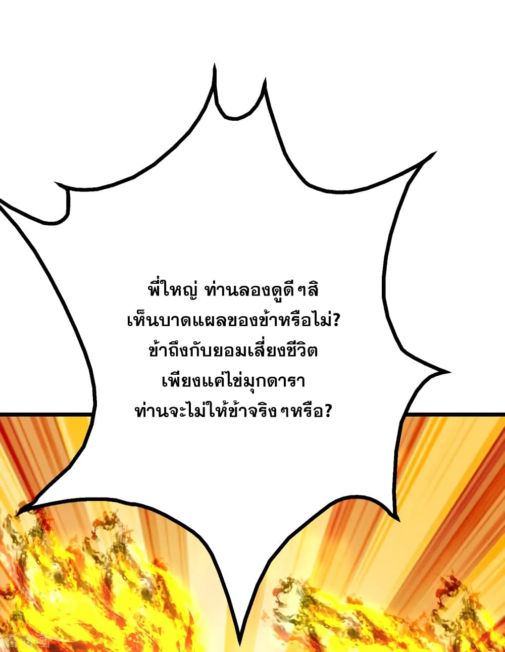 Matchless Emperor 125 (25)