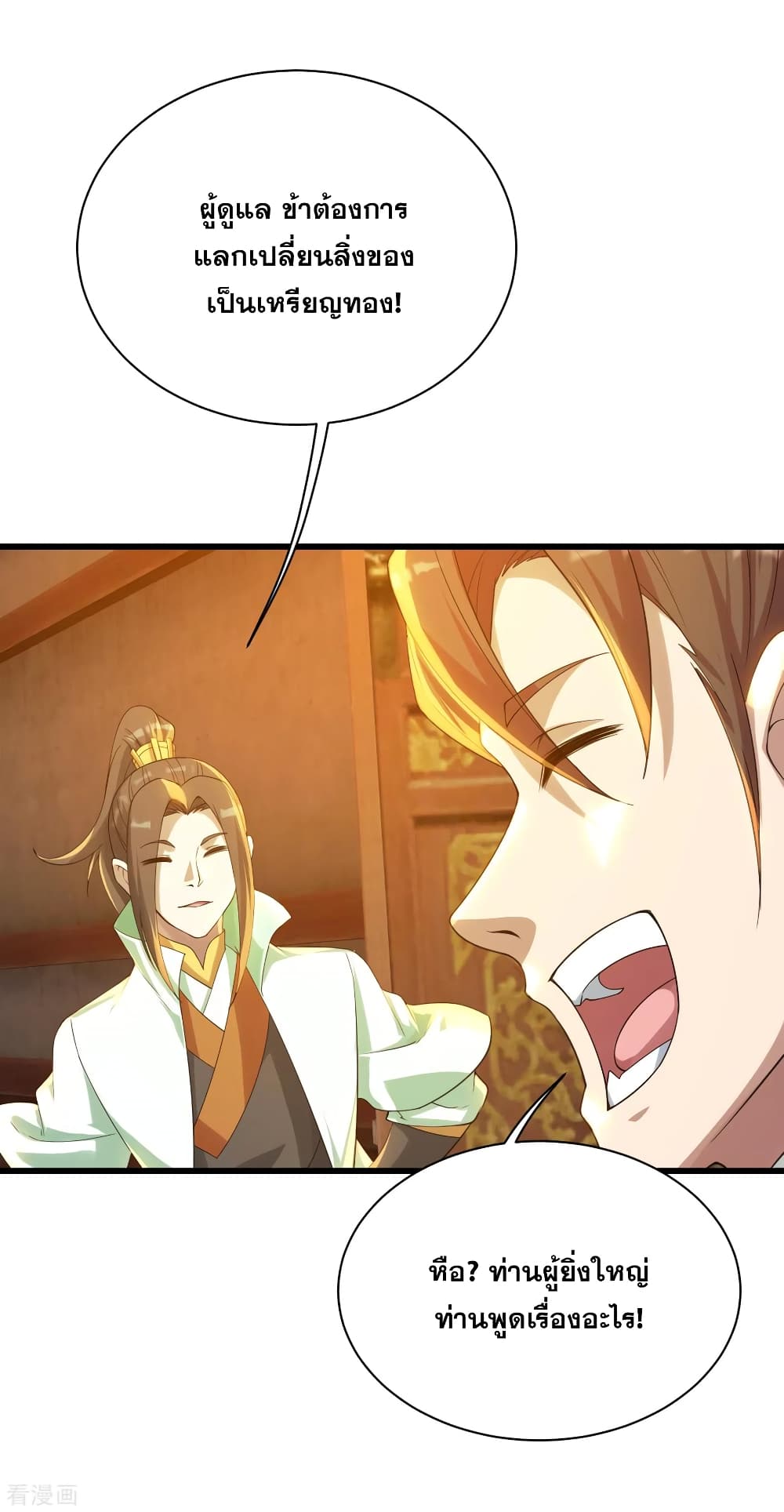 Matchless Emperor 126 (9)