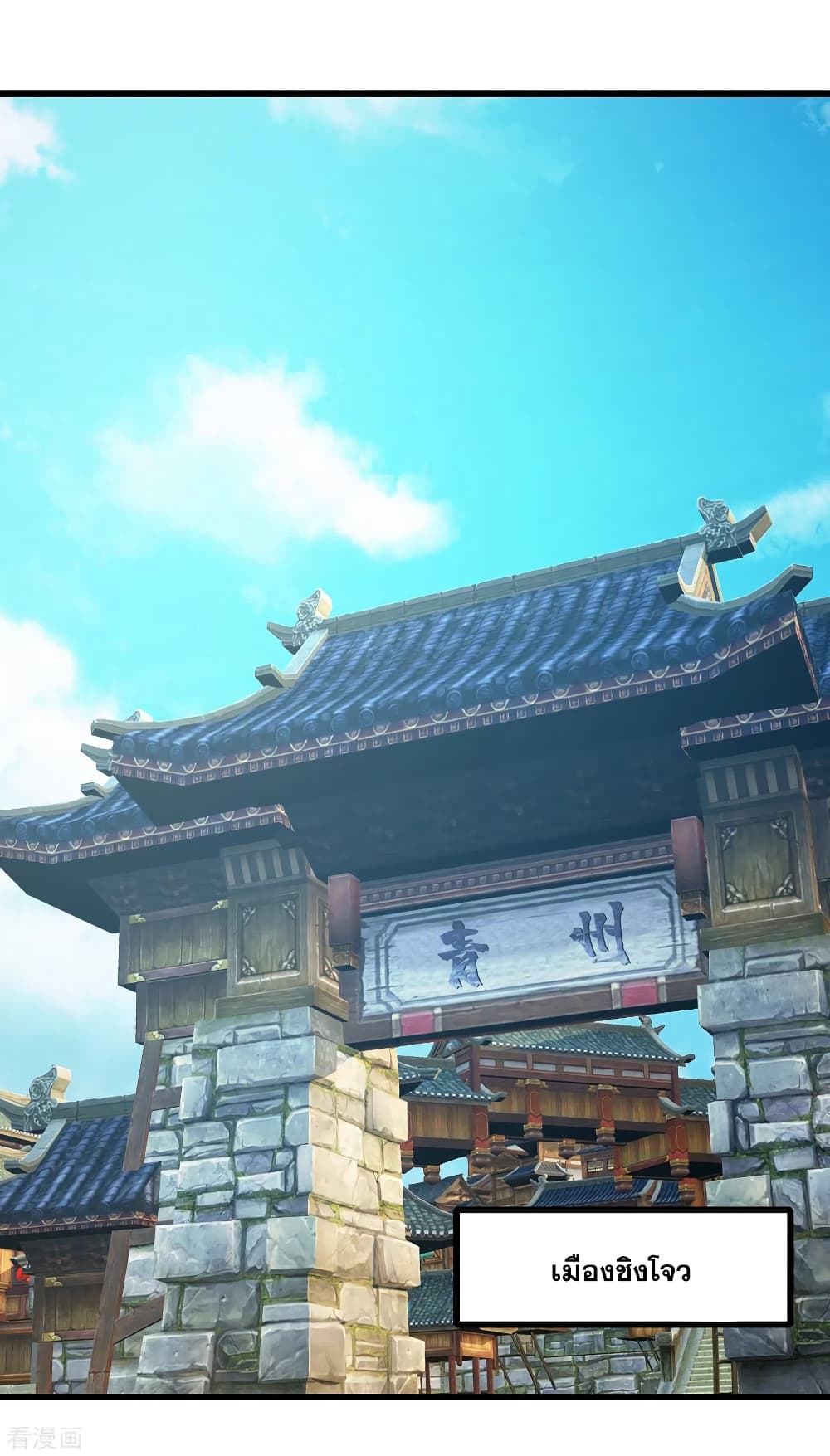 Matchless Emperor 127 (2)