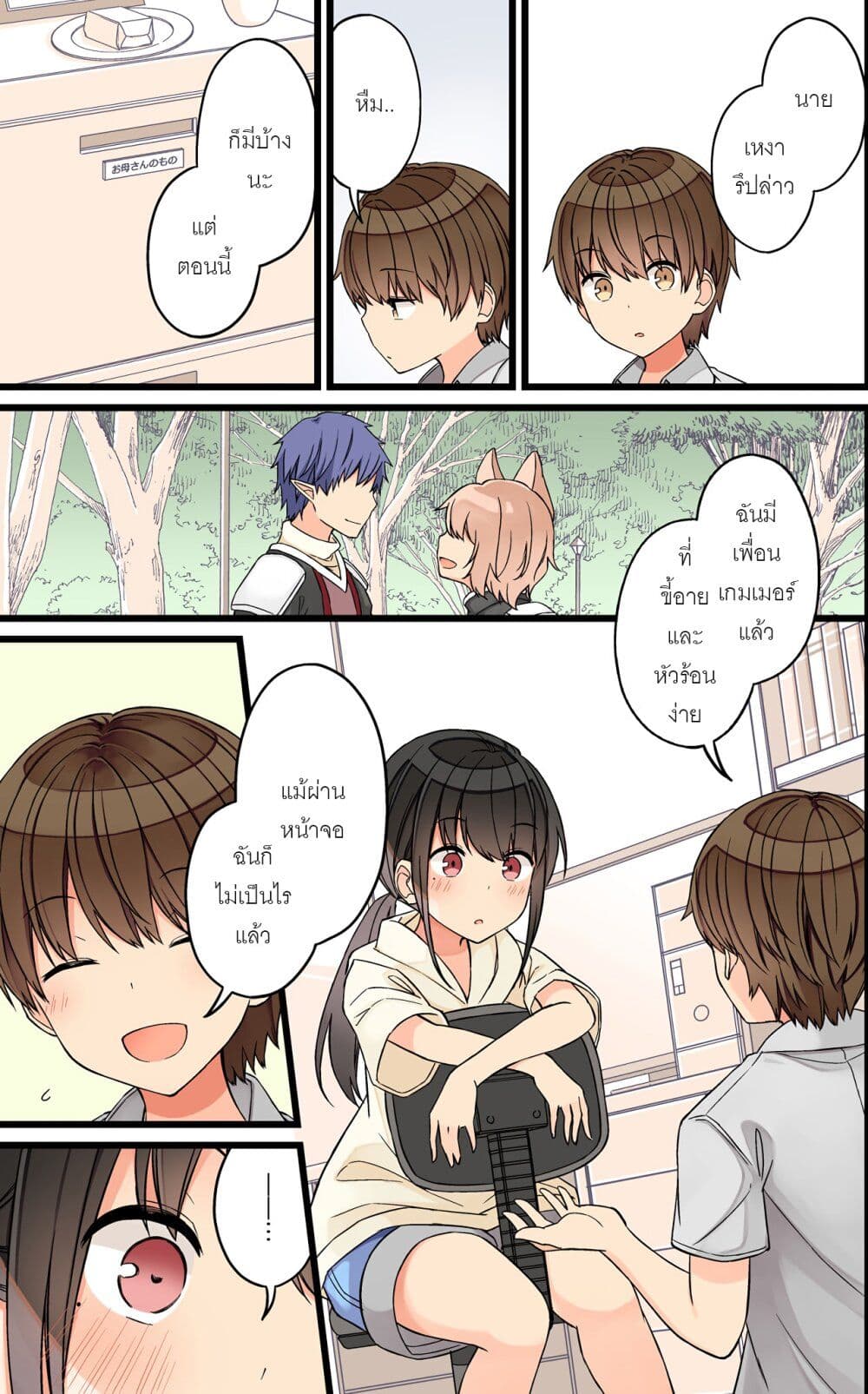 Riaru mo Tama ni wa Uso wo Tsuku 82 (4)
