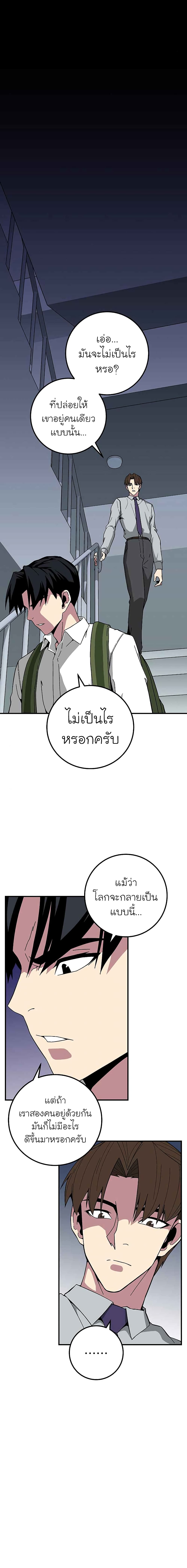 The Earth Savior Selection 11 (18)