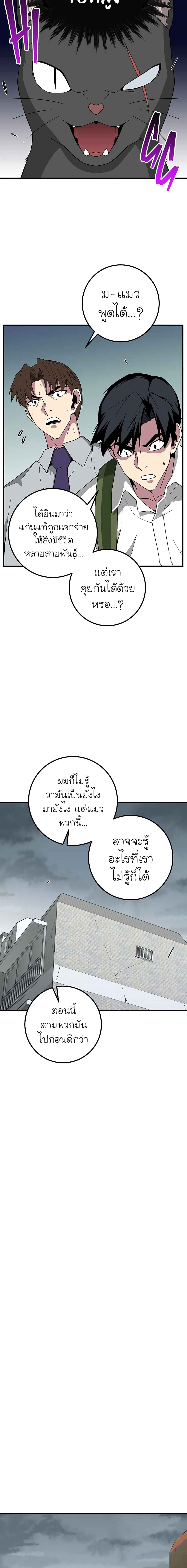 The Earth Savior Selection 11 (21)