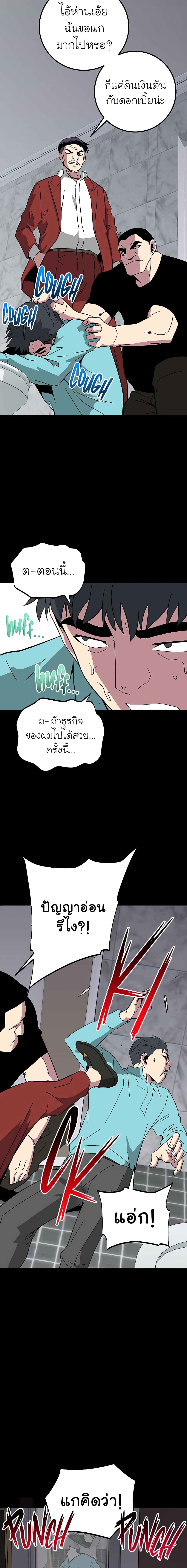 The Earth Savior Selection 11 (4)