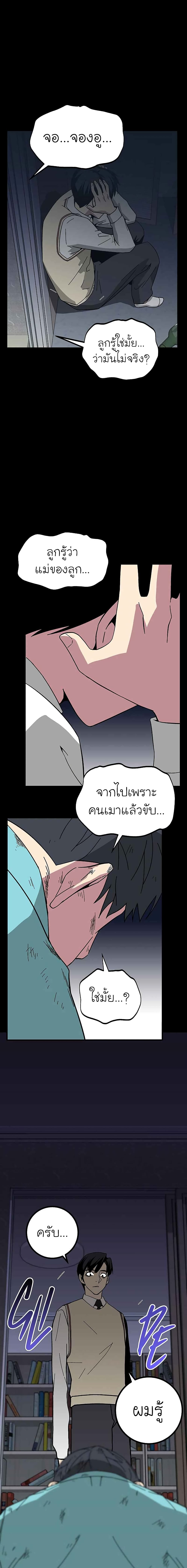 The Earth Savior Selection 11 (7)
