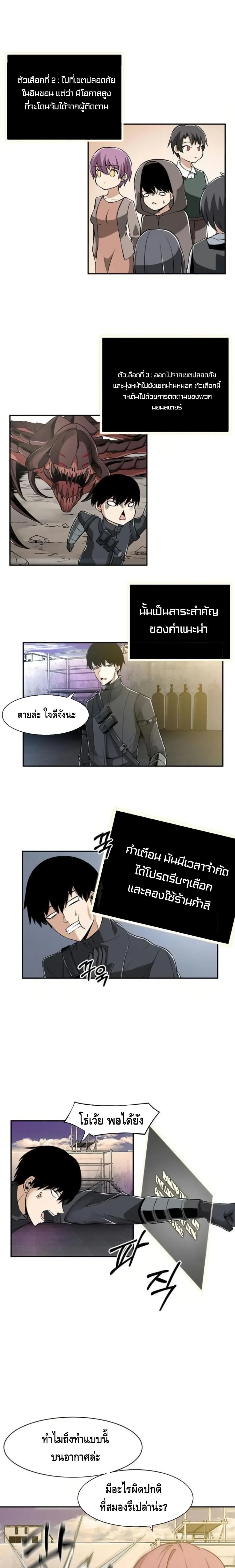 The Teacher of Perishable Villains 5 (15)
