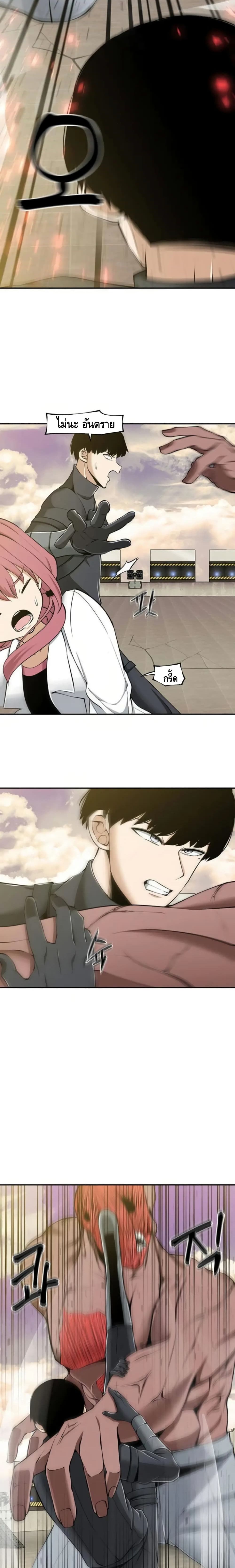 The Teacher of Perishable Villains 5 (18)
