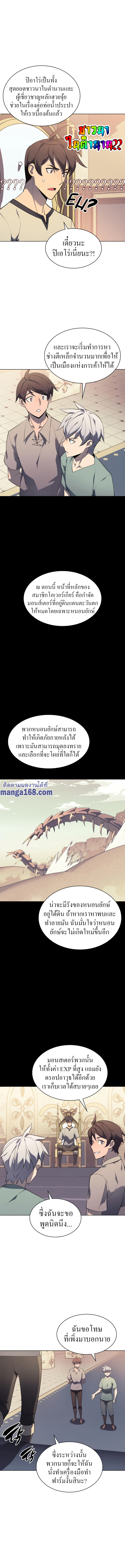 Overgeared 115 (8)