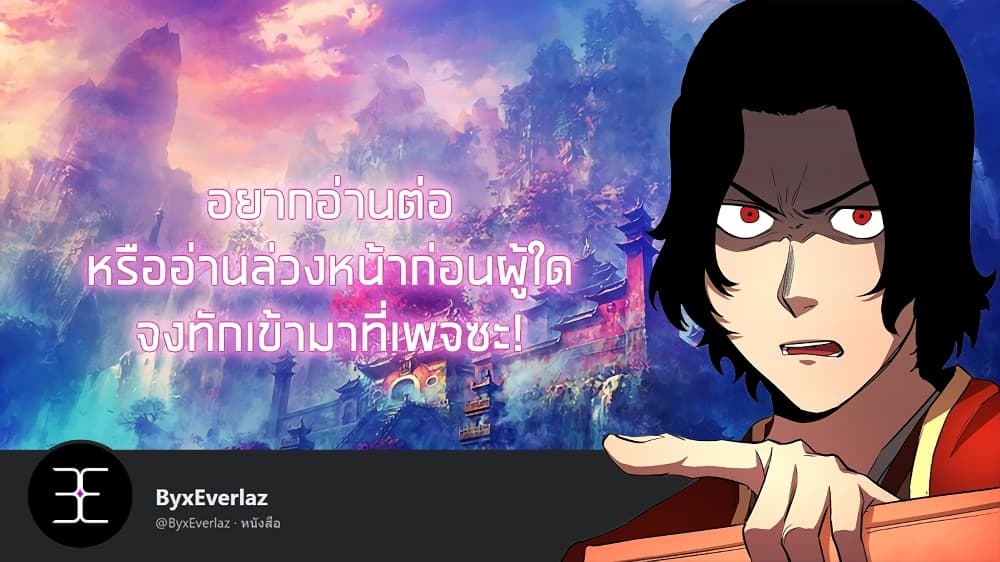 The Heavenly Demon Destroys the Lich King's Murim 8 (22)