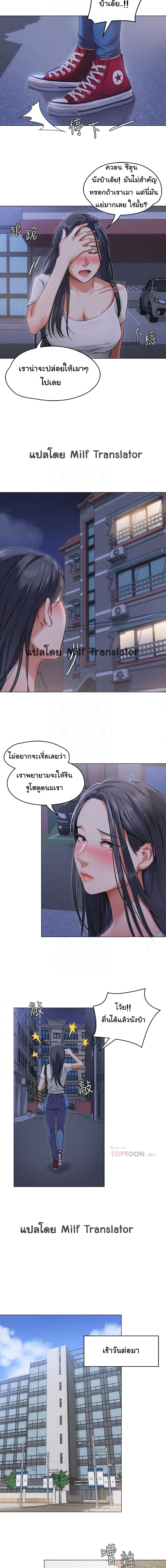 Tonight, Youโ€re My Dinner 2 (5)
