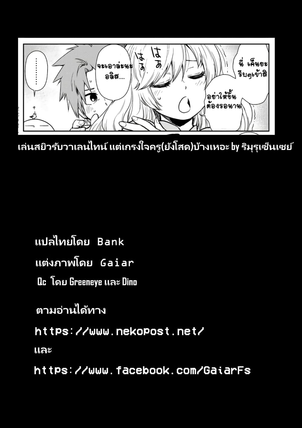 TenSura Nikki Tensei Shitara Slime Datta Ken 45 (15)