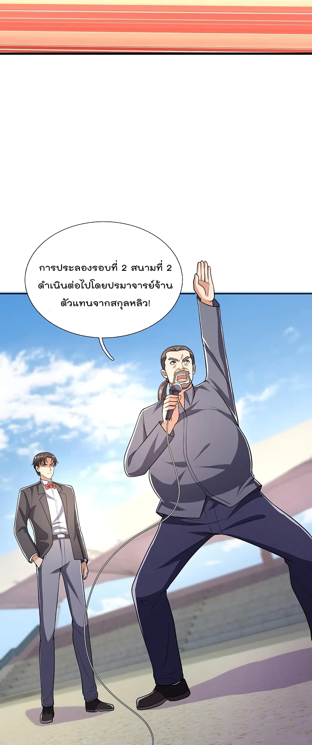 The Legend God of War in The City 139 (14)