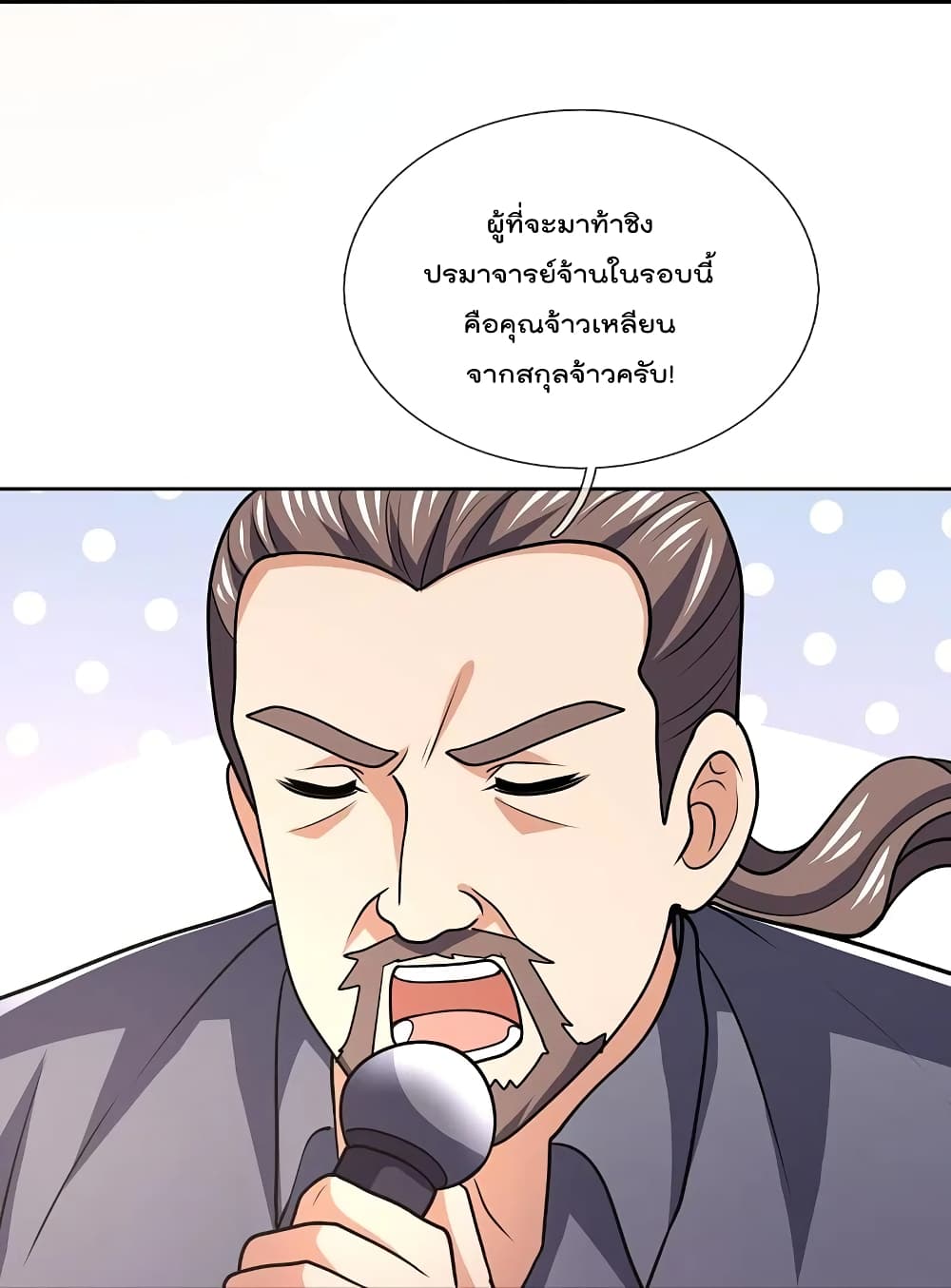 The Legend God of War in The City 139 (15)