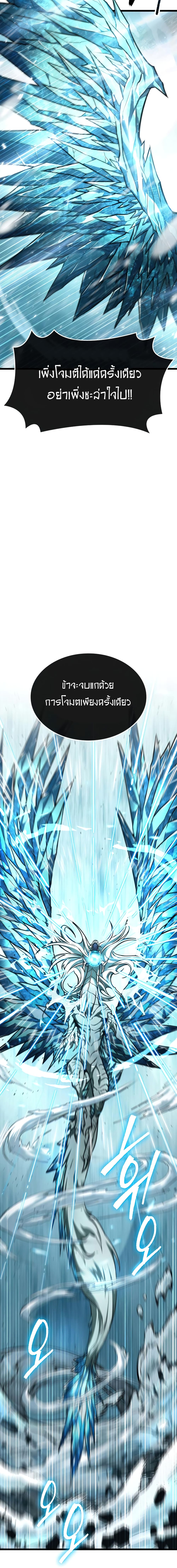 The World After The End 4 (13)