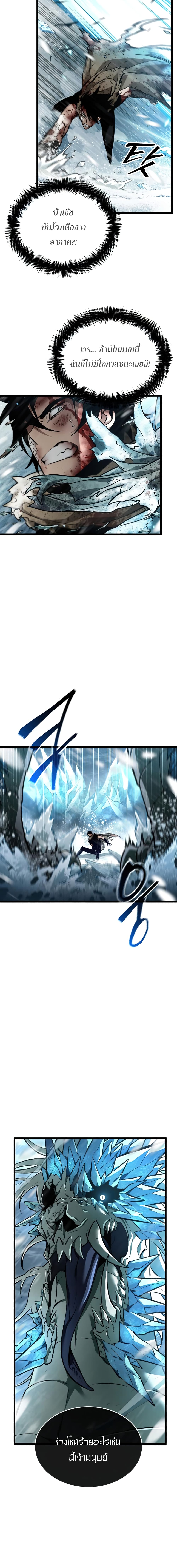 The World After The End 4 (15)