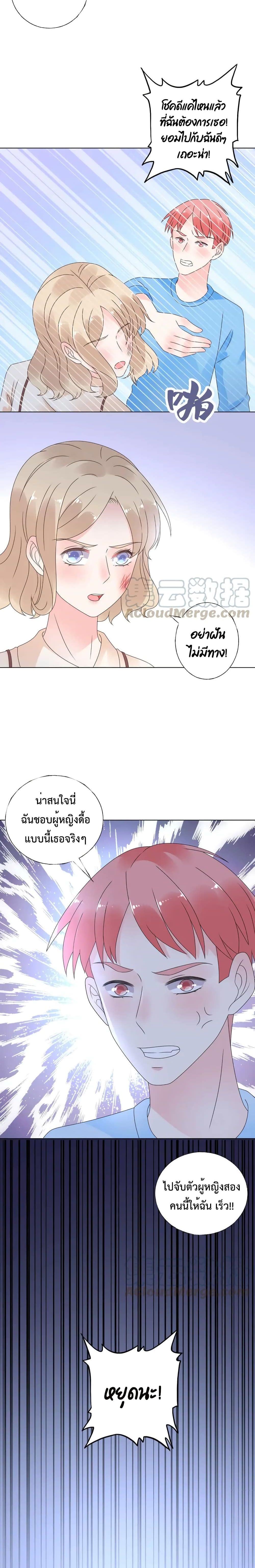 Be My Only Love 46 (3)