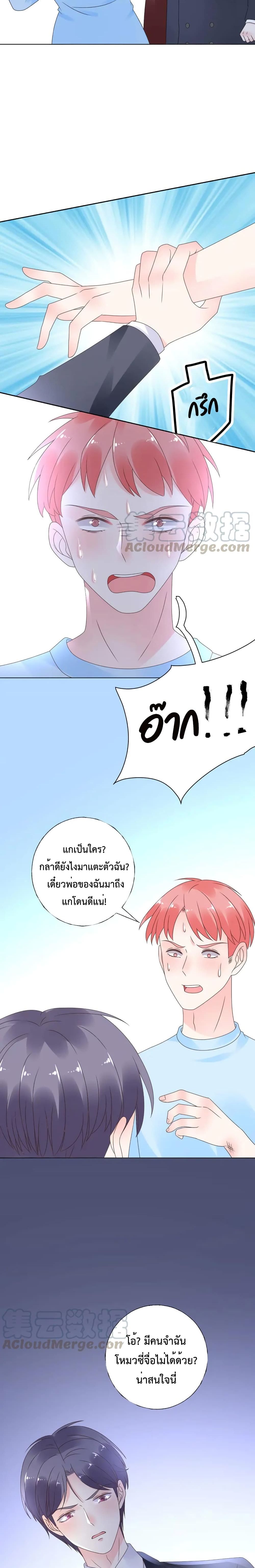 Be My Only Love 46 (5)