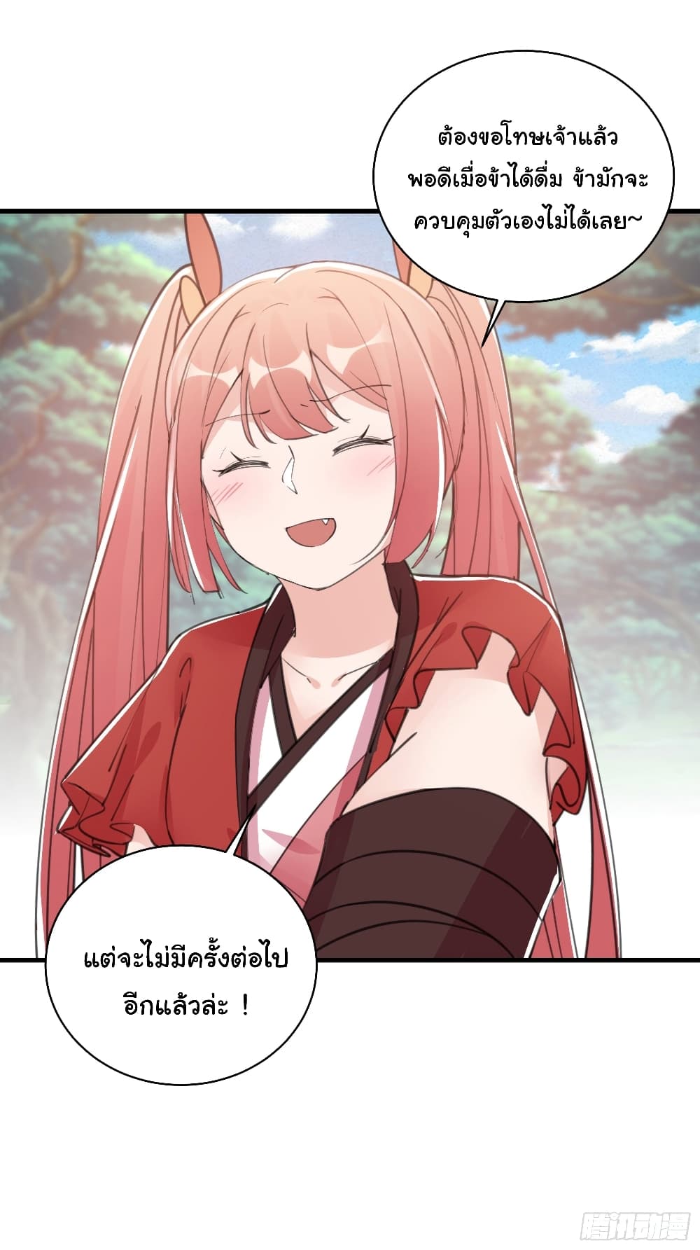 Cultivating Immortality Requires a Rich Woman 37 (12)