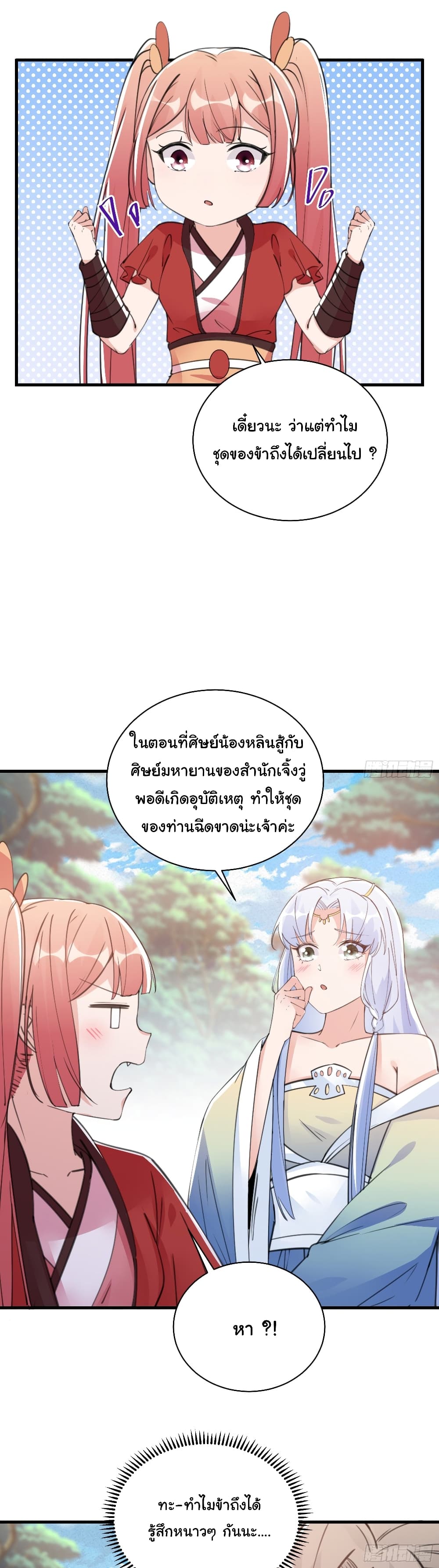 Cultivating Immortality Requires a Rich Woman 37 (13)