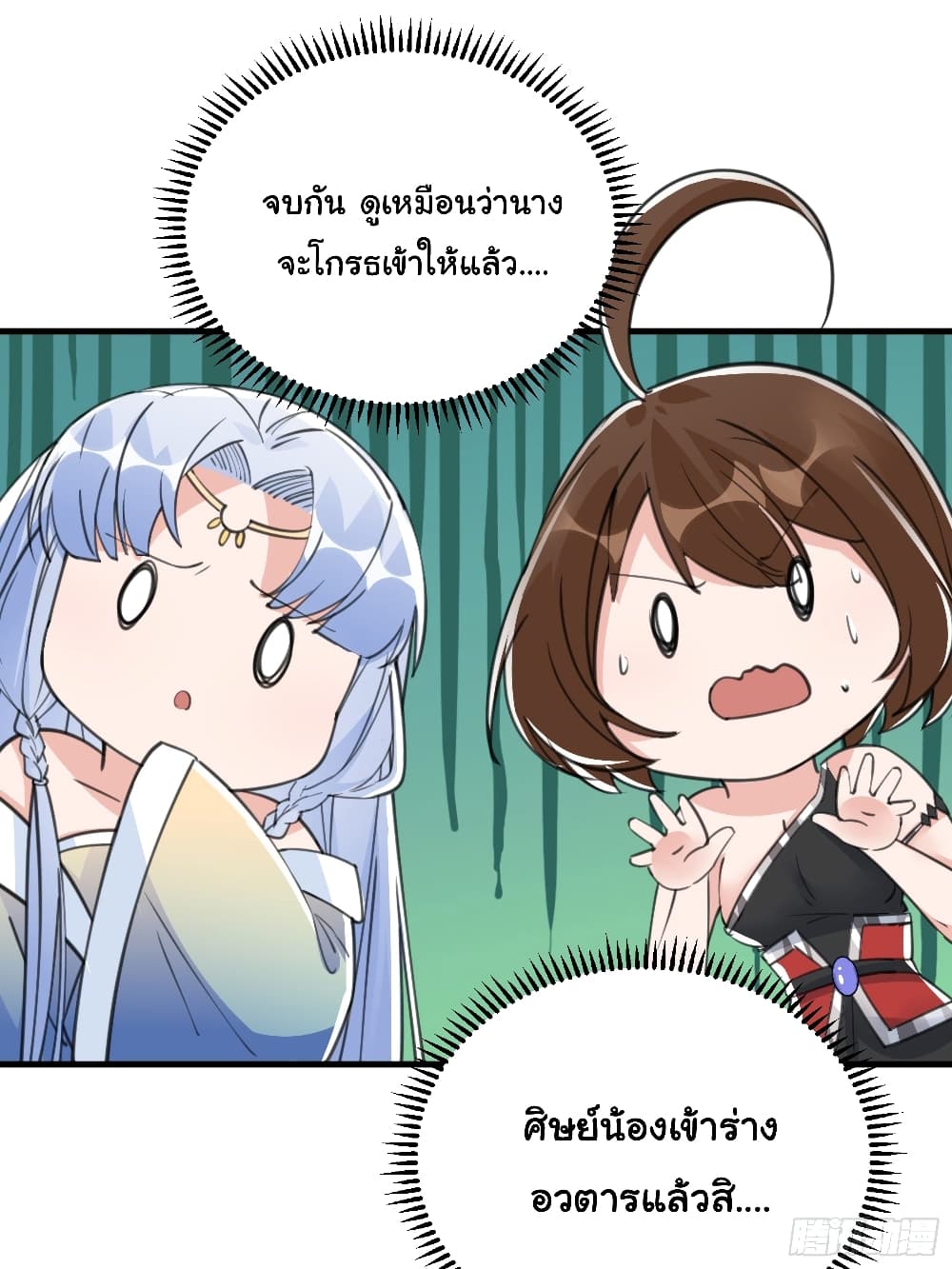 Cultivating Immortality Requires a Rich Woman 37 (15)