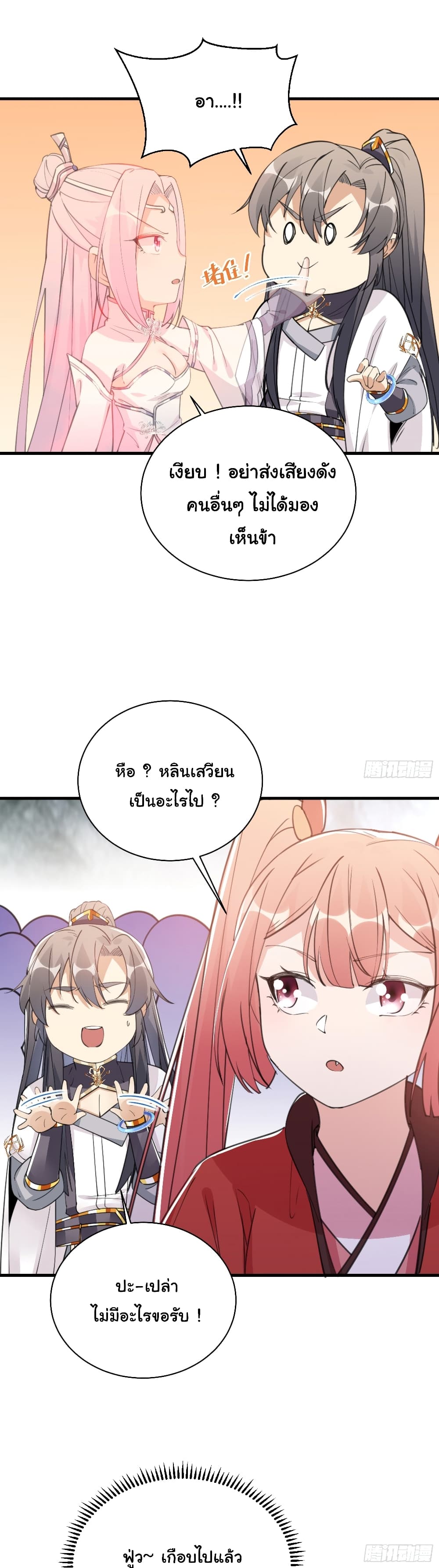 Cultivating Immortality Requires a Rich Woman 37 (29)