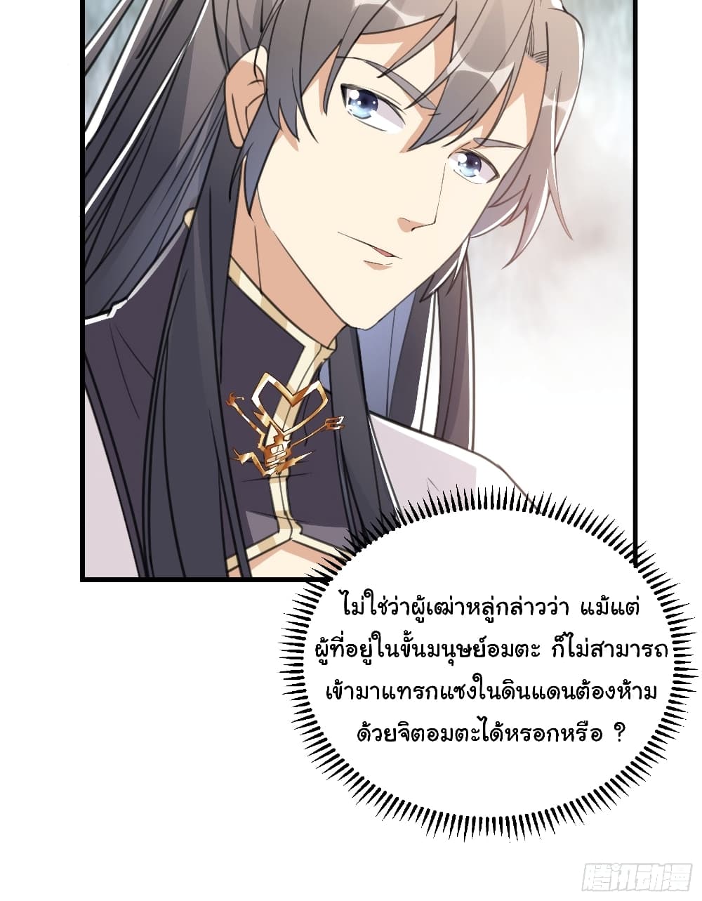 Cultivating Immortality Requires a Rich Woman 37 (31)