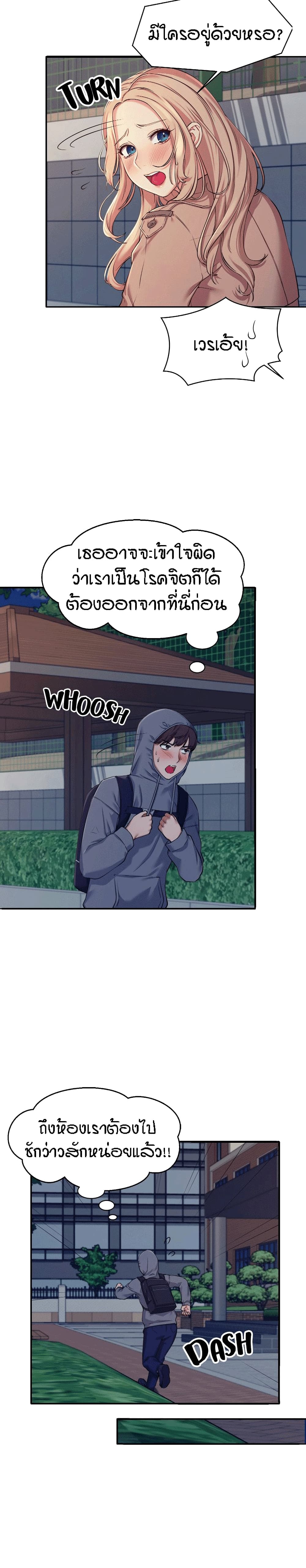 Is There No Goddess in My College 4 (15)