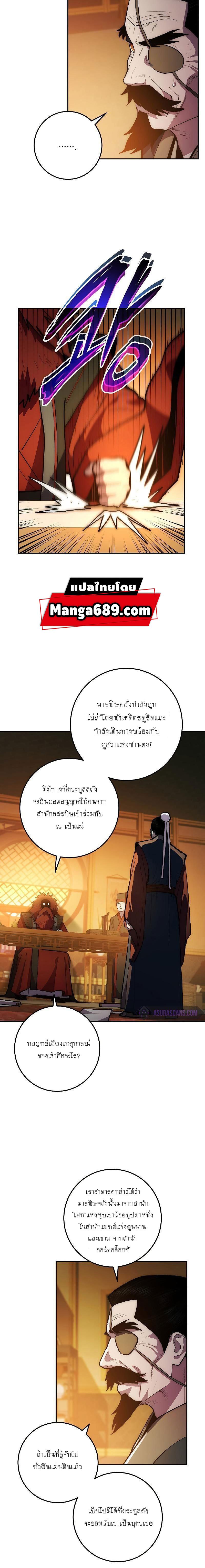 Legend of Asura – The Venom Dragon 76 06