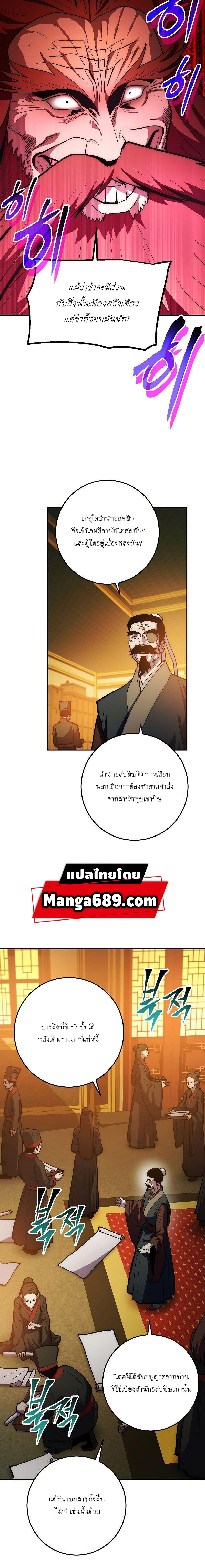 Legend of Asura – The Venom Dragon 76 08