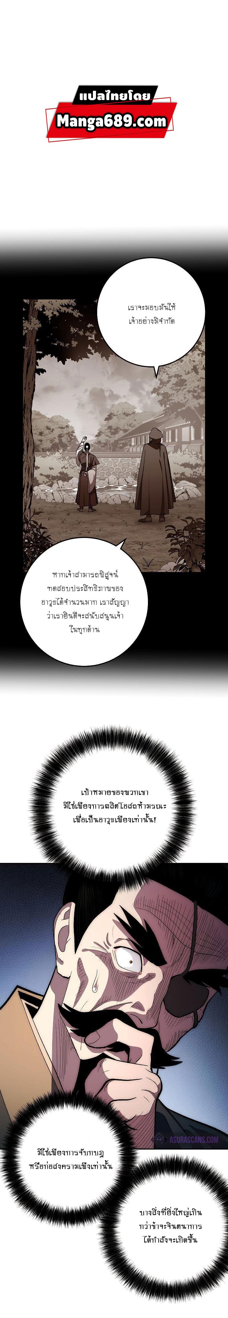 Legend of Asura – The Venom Dragon 76 10