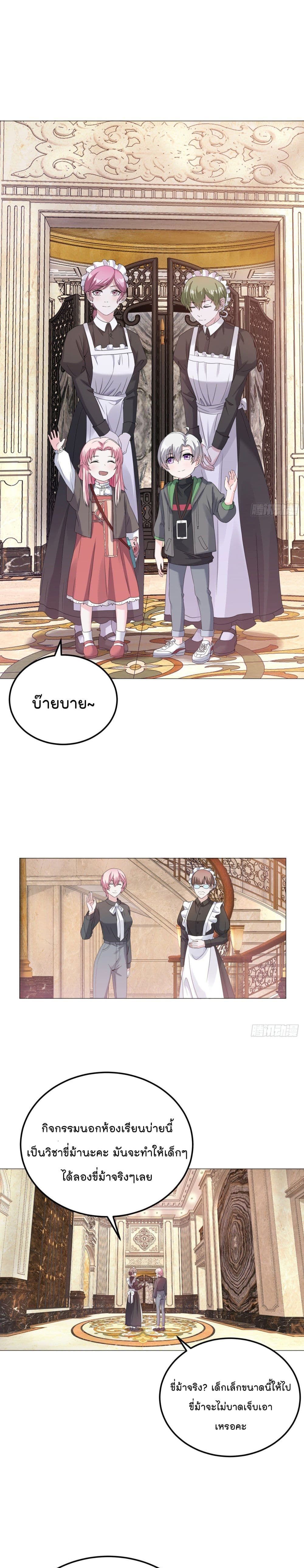 Oh My Lovely Boss 9 02