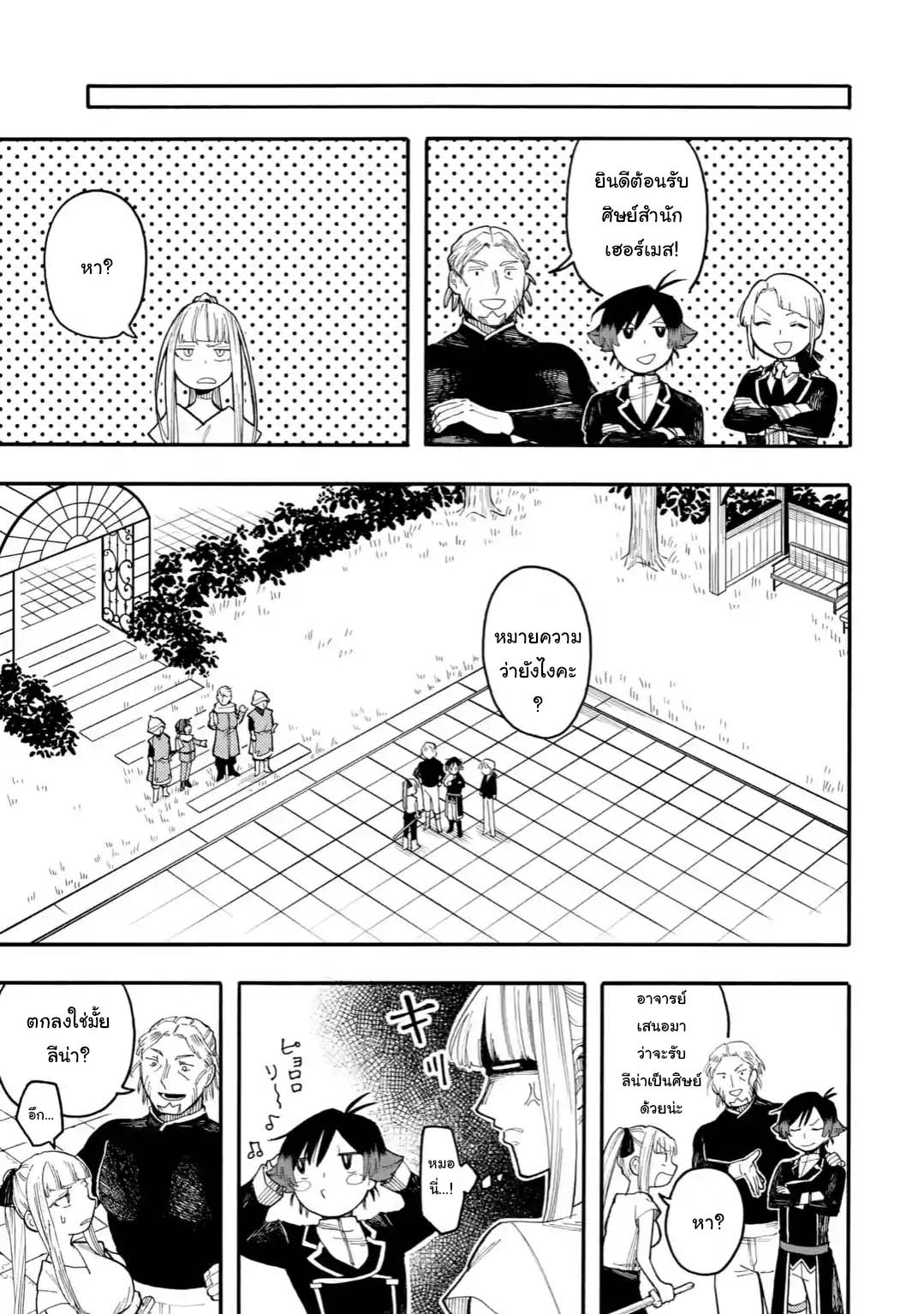 Ore wa Mada Honki wo Dashite Inai 45 2 (1)