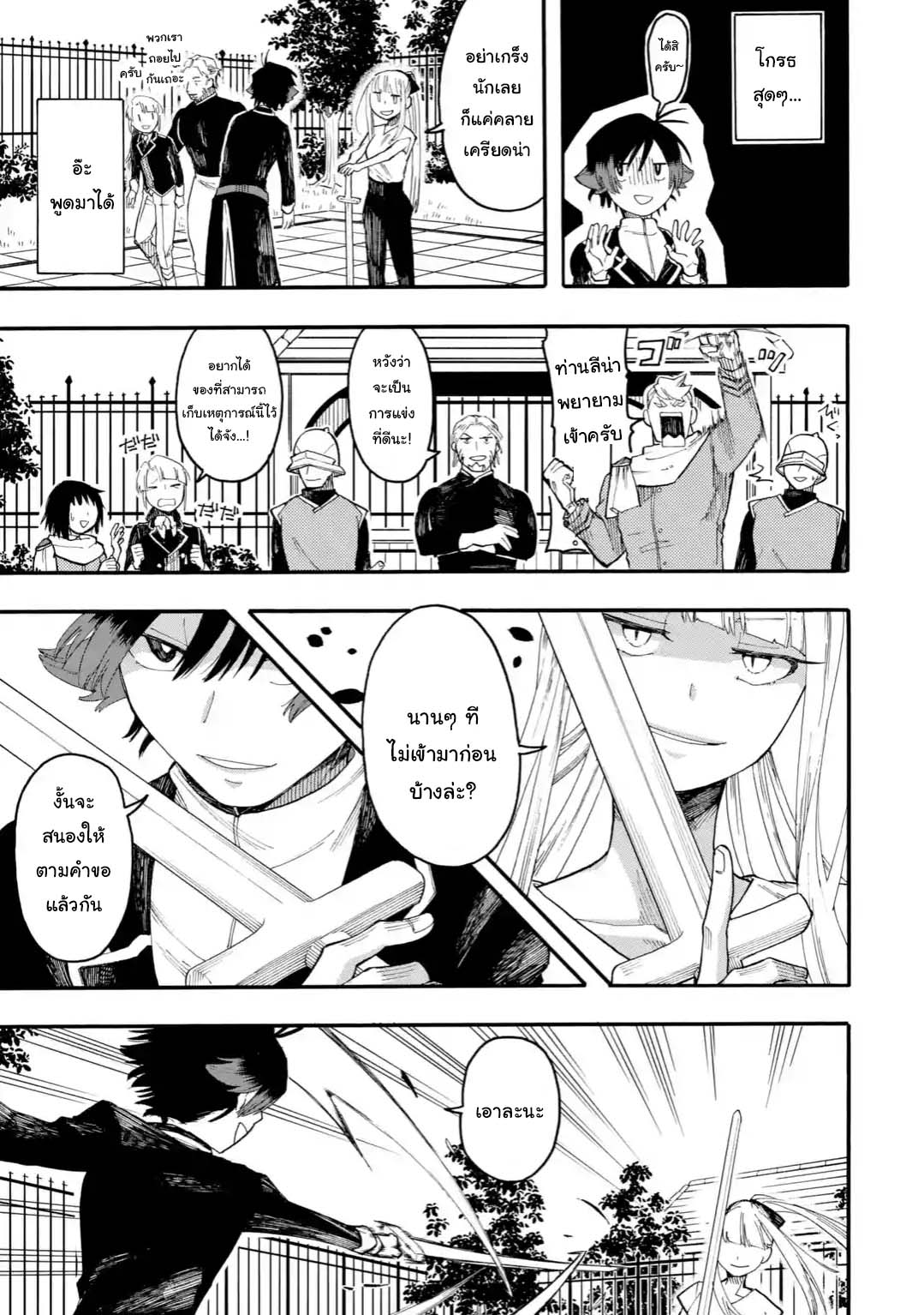 Ore wa Mada Honki wo Dashite Inai 45 2 (3)
