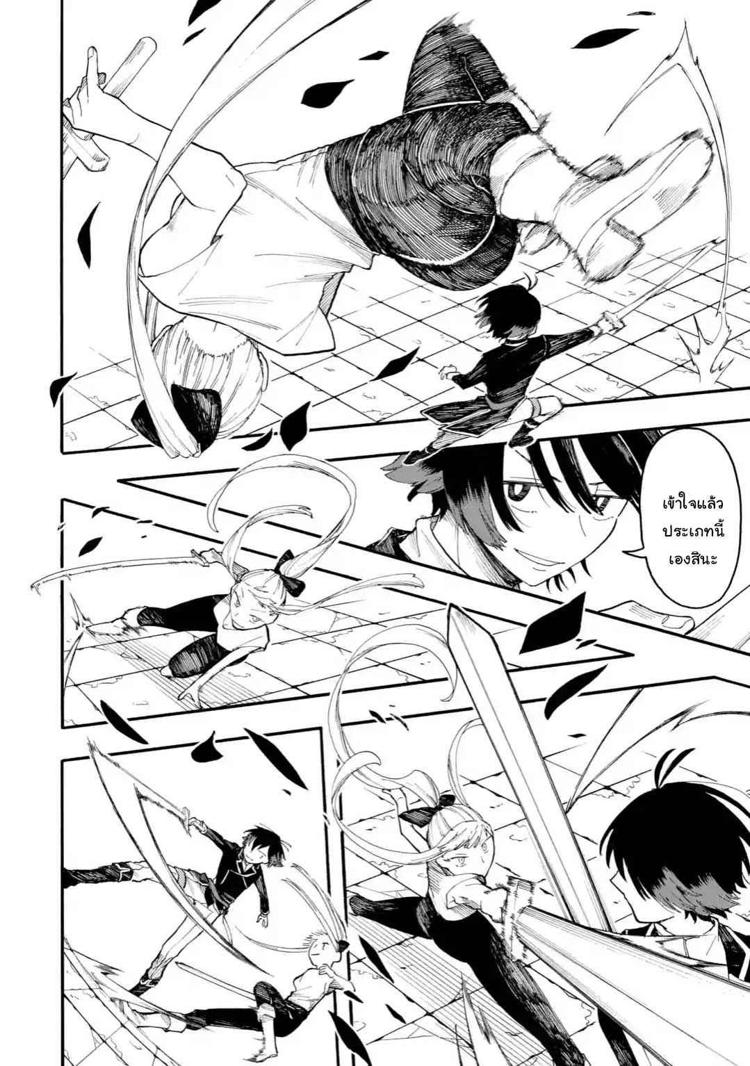 Ore wa Mada Honki wo Dashite Inai 45 2 (4)
